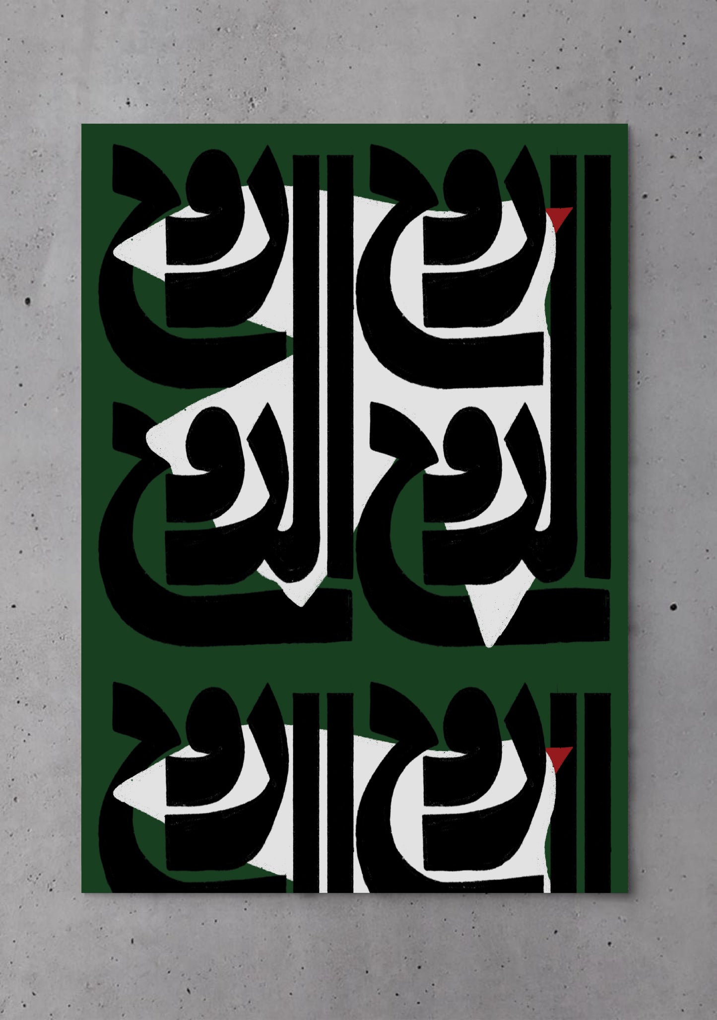 (Green) روح الروح