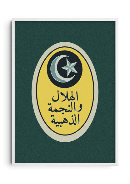 الهلال والنجمة الذهبية