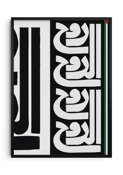 (Black & White) روح الروح