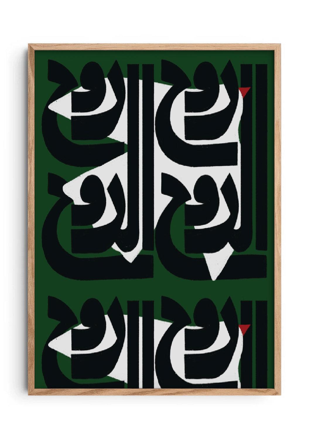 (Green) روح الروح