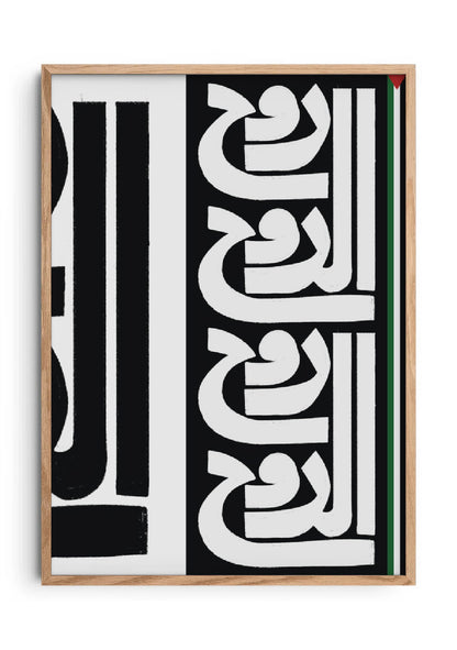 (Black & White) روح الروح