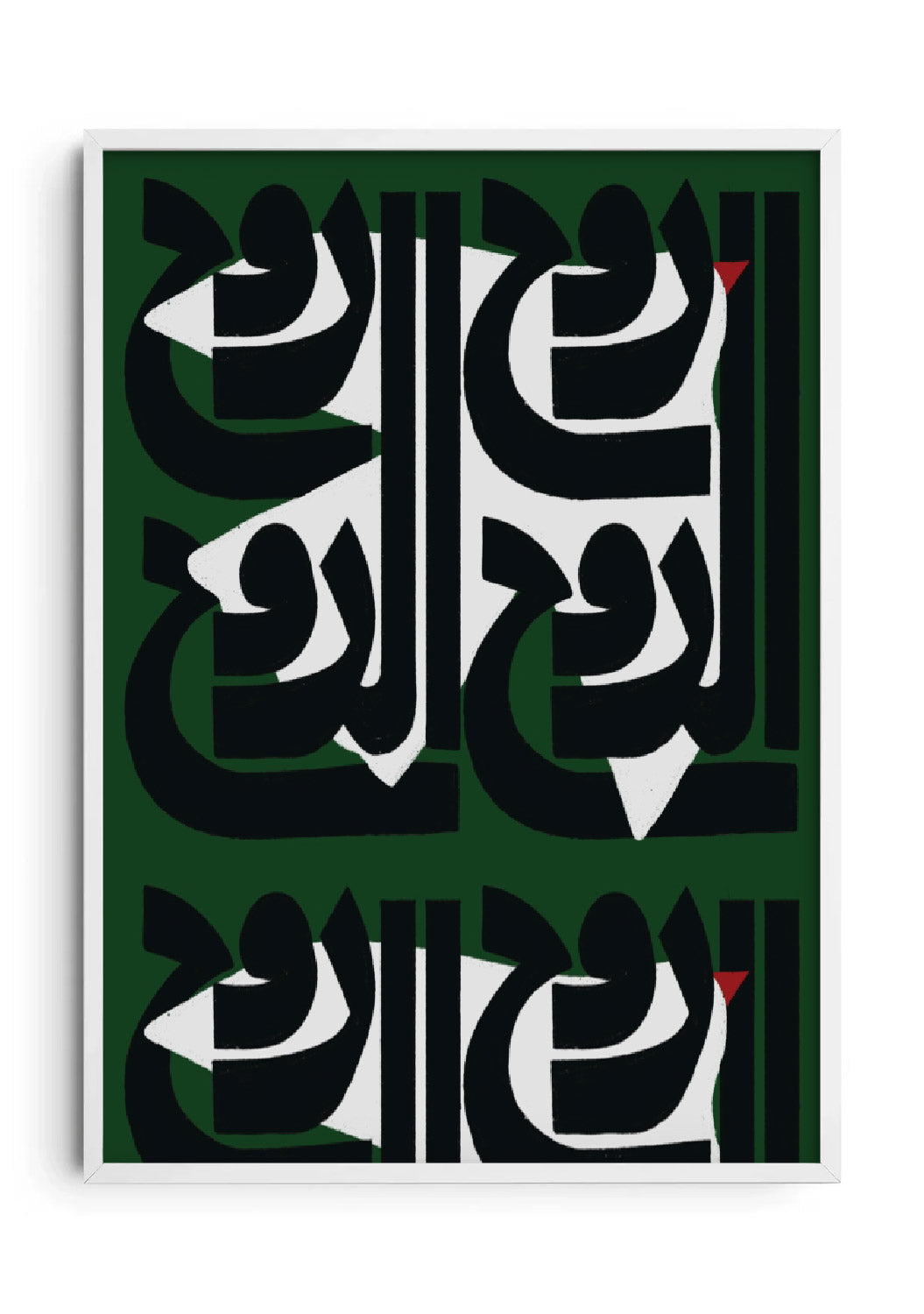 (Green) روح الروح