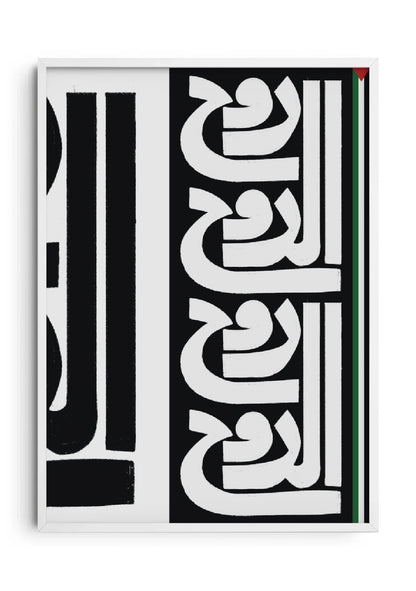 (Black & White) روح الروح