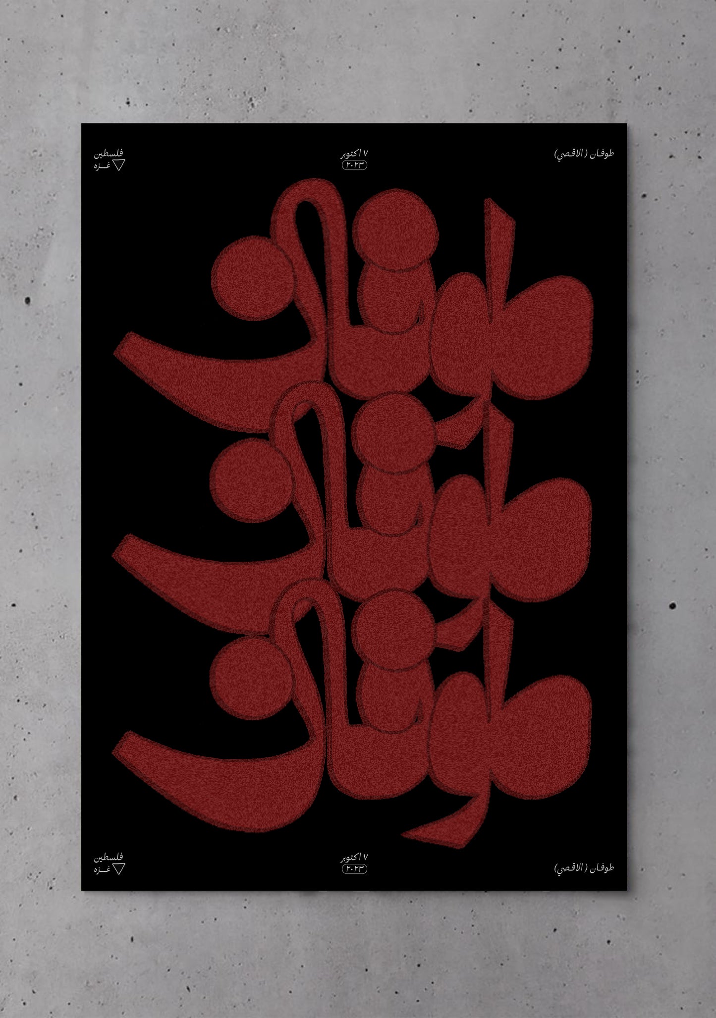 طوفان ١