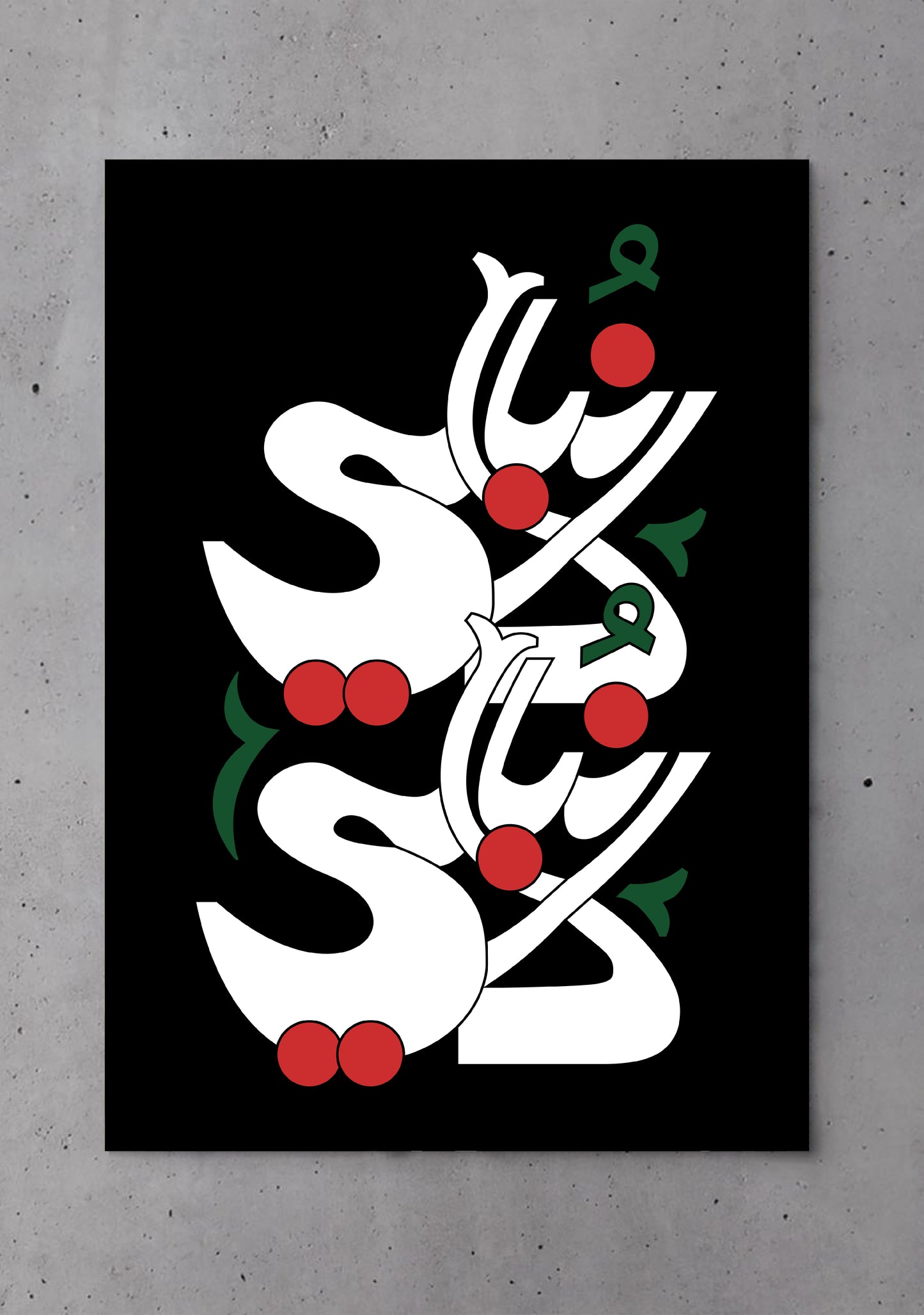 لا نبالي