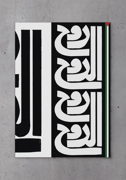 (Black & White) روح الروح